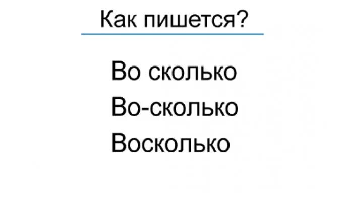 Во сколько можно приходить