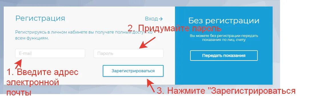 Водоканал передача показаний по лицевому счету