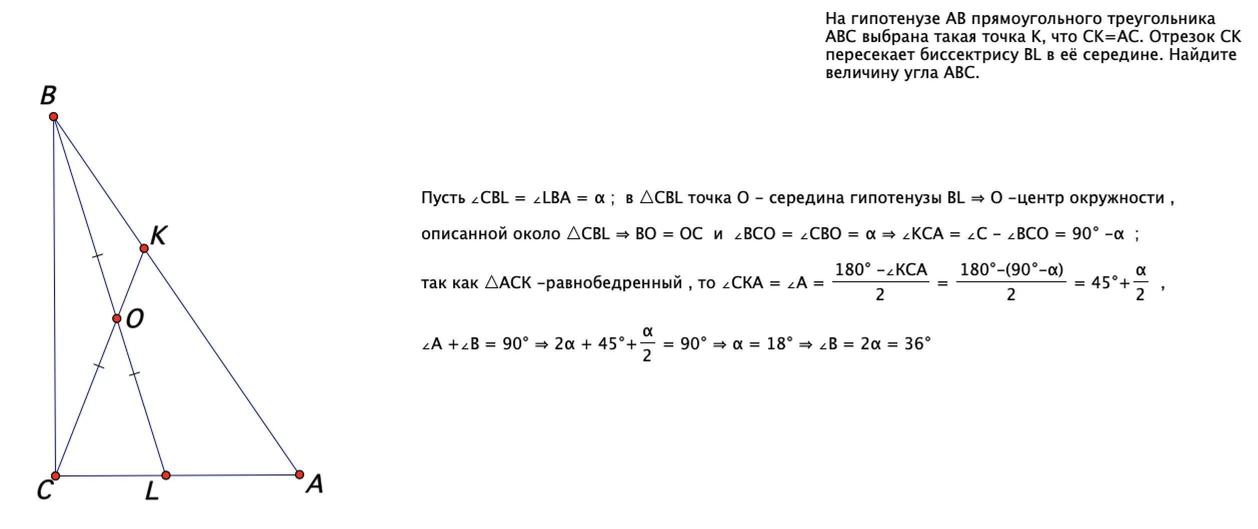 На прямой ав взята точка. В прямоугольном треугольнике ABC гипотенуза ab. На гипотенузу ab прямоуг треугольника ABC. В прямоугольном треугольнике ABC на гипотенузе ab отметили точку k. Треугольник АВС прямоугольный точка о-середина гипотенузы АВ.