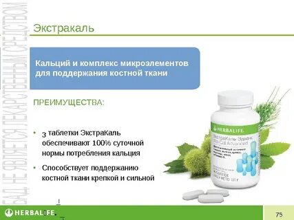 Кальций описана