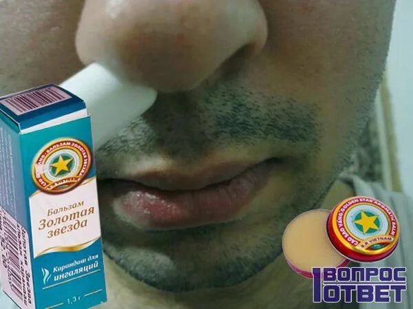 Можно ли беременным нюхать звездочку. Звездочка которую надо нюхать. какой клей нюхают. что будет если нюхать бензин.