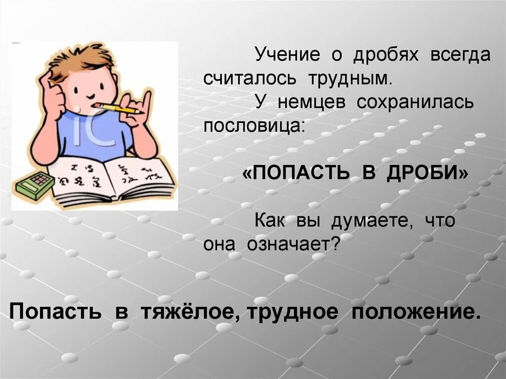 Что значит оказаться