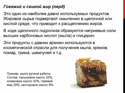 Жир заменяющая