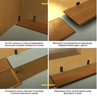 Укладывать ламинат пошаговая инструкция
