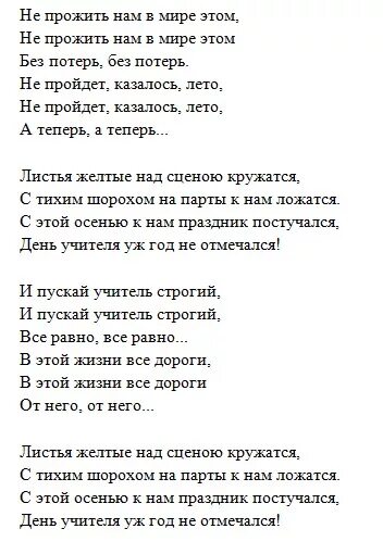 Текст песни листья желтые кружатся. Текст песни листья жёлтые над городом. Текст песни листья желтые. Листья жёлтые над городом кружатся те. Текст песни листья жёлтые над городом кружатся.