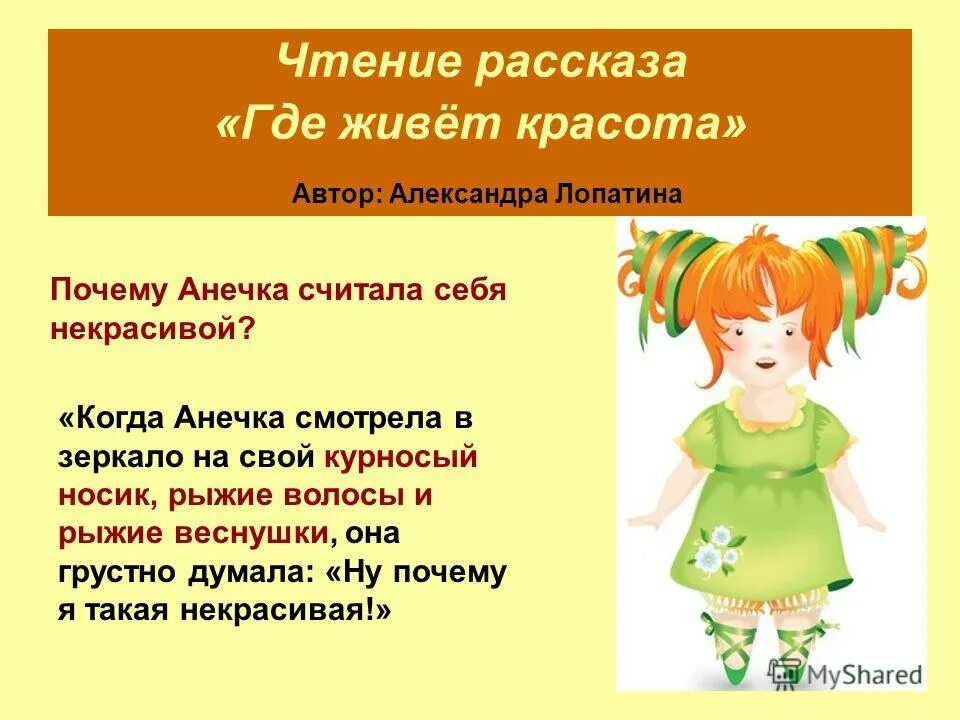 где сказка. де происходит действие рассказа?. сказки где встречается число 3. сказки где есть герой кот. дети курносые рассказ.