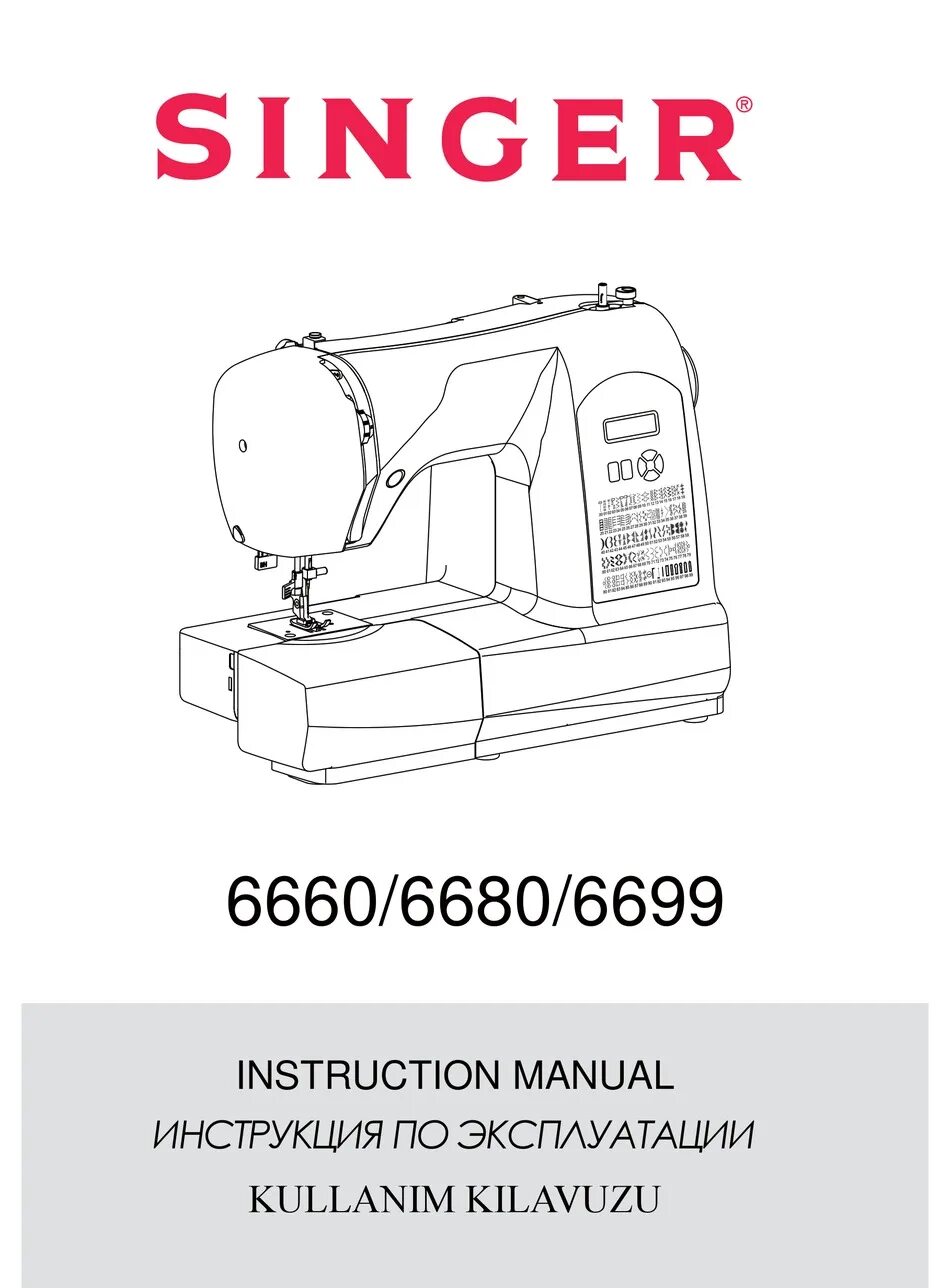 Инструкции швейных машин singer. Швейная машина Singer Starlet 6660. Швейная машинка Зингер 6660. Singer 6699. Singer start инструкция