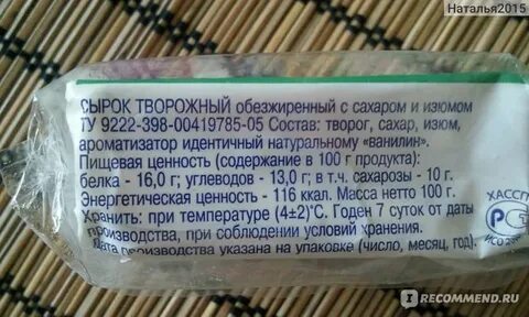 Сколько калорий творог со сметаной без сахара
