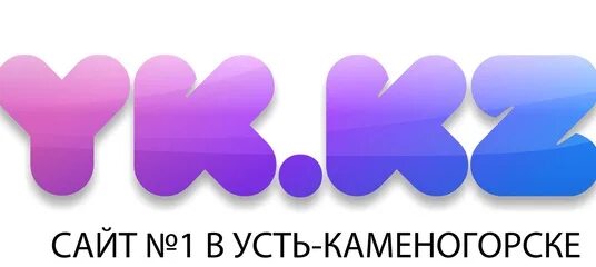 УК кз. УККЗ. УК кз сайт 1 в Усть-Каменогорске. УККЗ Усть Каменогорск. Уккз усть каменогорск сайт 1