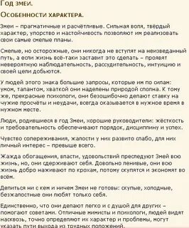 1965 год какого знака зодиака