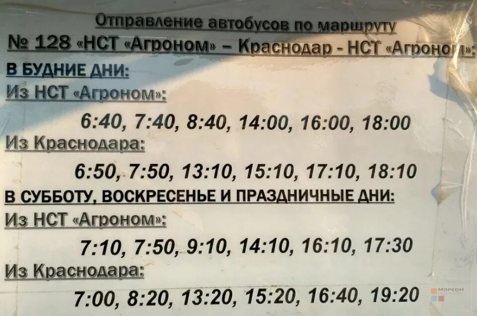 Оз молл маршрутки