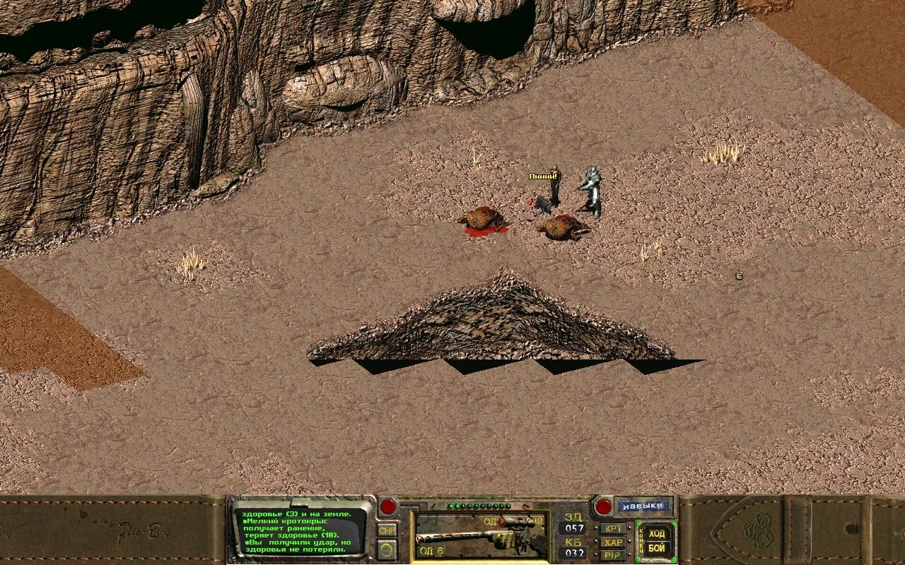 Fallout a post nuclear role playing game. Fallout a post nuclear role playing game