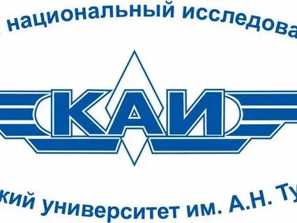 Университет туполева каи