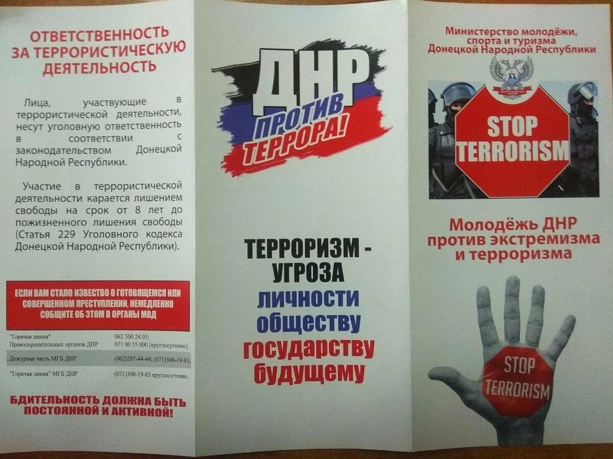 Правила противодействия экстремизму. Профилактика экстремизма и терроризма. Профилактика экстремизма и террориз. Терроризм и экстремизм. Противодействие терроризму и экстремизму.