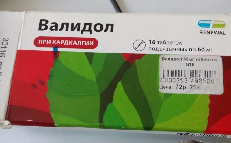 Реневал отзывы врачей. Валидол реневал. Реневал препараты. Лекарственный препарат реневал. Валидол 60мг №16 таб. (Renewal).