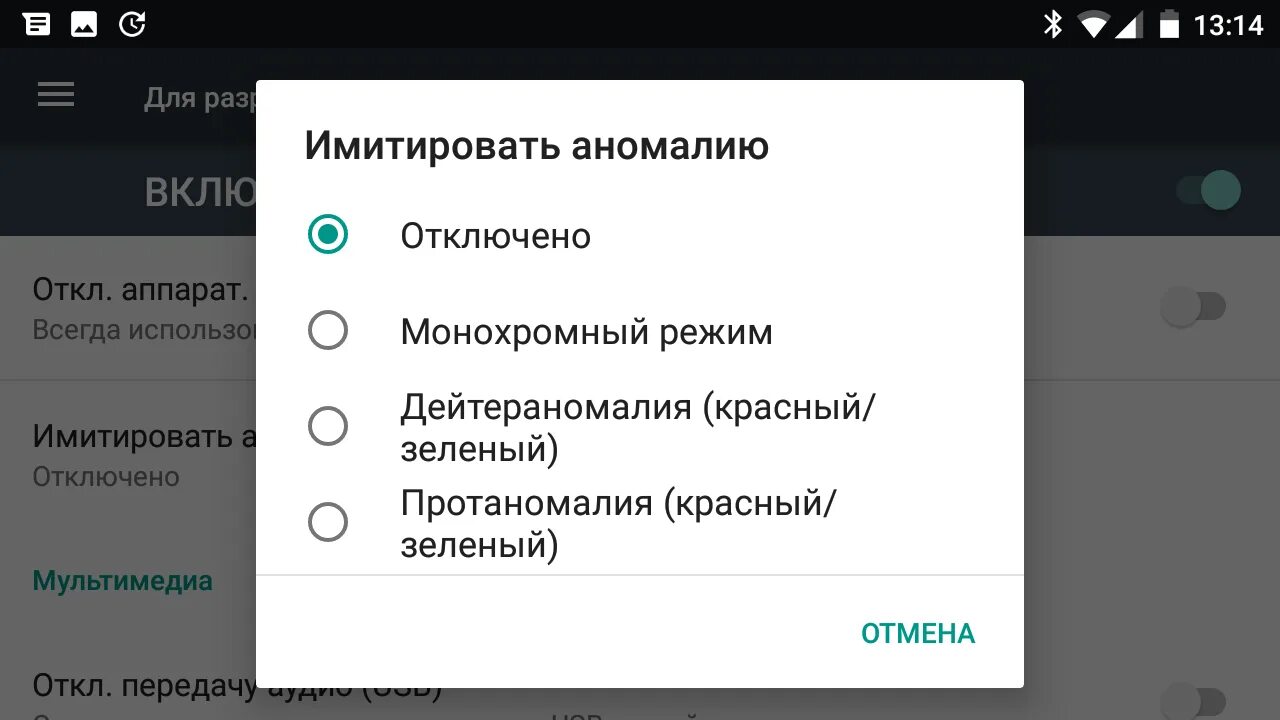 Монохромный режим на андроид. Переключить на чёрно-белый режим. Включить чёрно-белый режим на андроиде. Переключись на чёрно-белый режим.