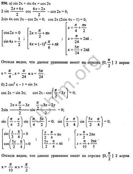 Математика задачник 11 класс мордкович. Математика 10 класс Мордкович задачник. Задачник а г Мордкович Алгебра и начала анализа 10-11.