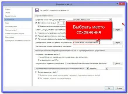 Приложению word не удалось