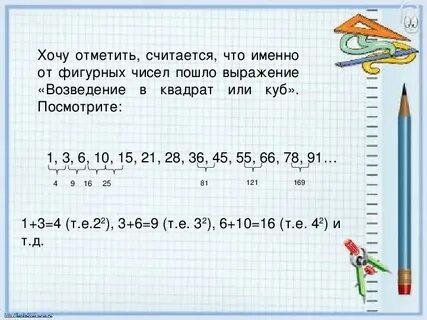 Укажите десятое фигурное квадратное число
