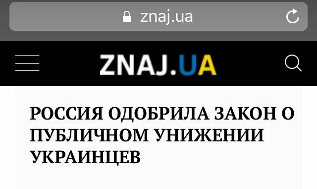 Как унизить украинца. Унизить Хохлов. Как оскорбить украинца. Унижение Хохлов.