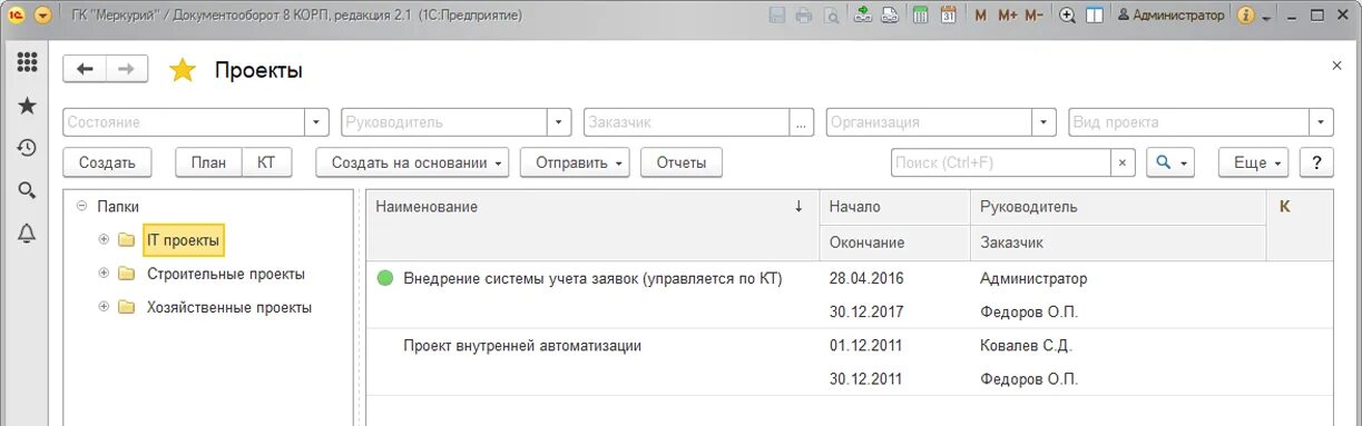 Картинки ВНЕДРЕНИЕ КОНФИГУРАЦИИ