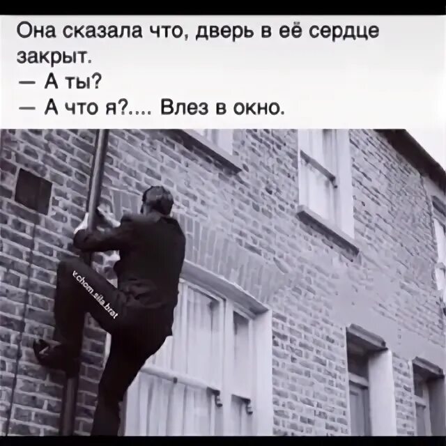 Мать сказала. Не надо ломиться в закрытую дверь. Мать сказала дверь закрой к нам летит п. Она сказала что дверь в ее сердце закрыта. Высказывания стучаться в закрытую дверь.