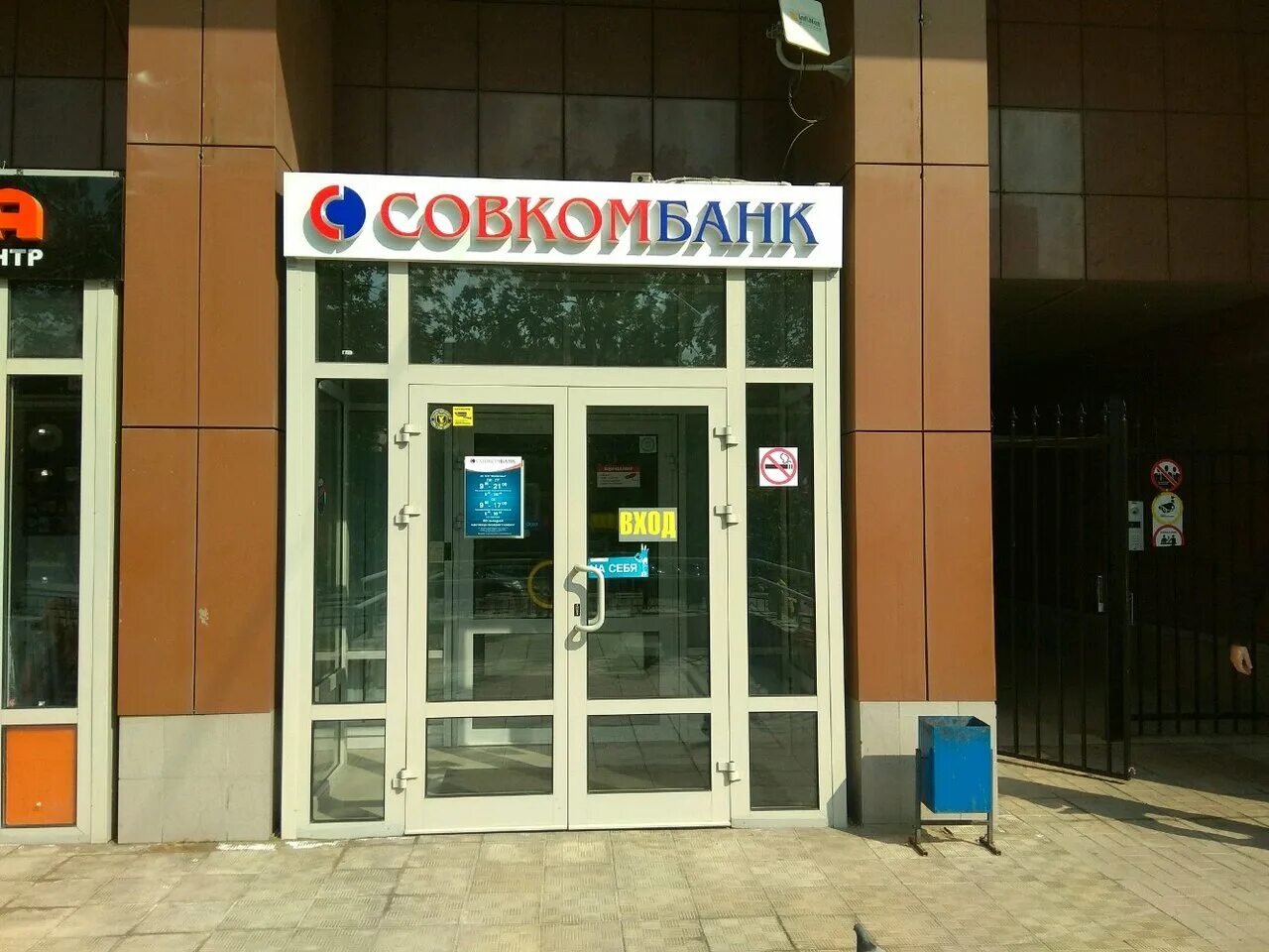 Photos at ВТБ - Bank in Замоскворечье