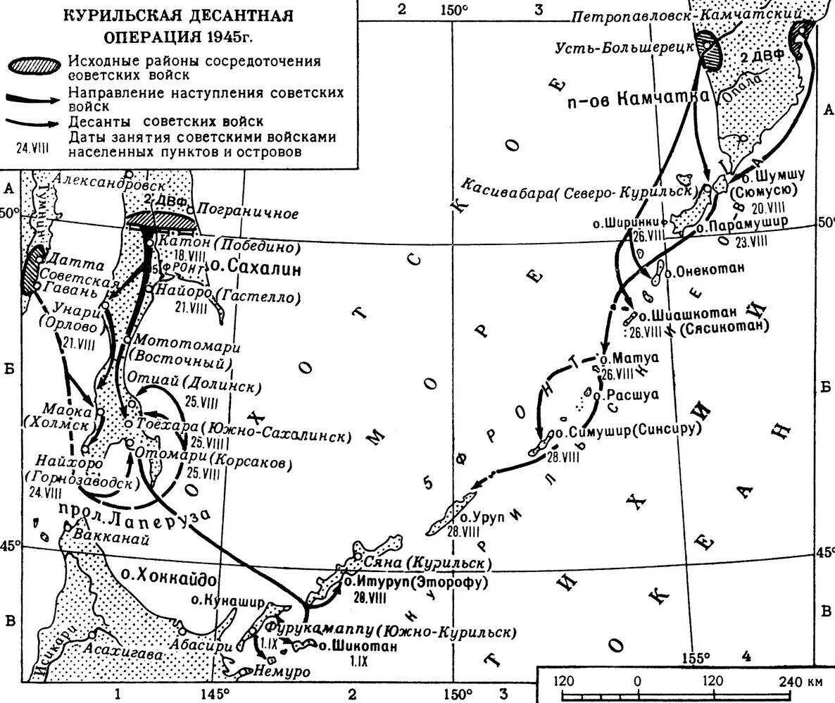 Курильская десантная операция 1945 года. Курильская десантная операция 1945 карта. Курильская десантная операция в войне с Японией в 1945. Курильская операция 1945 года Шумшу.