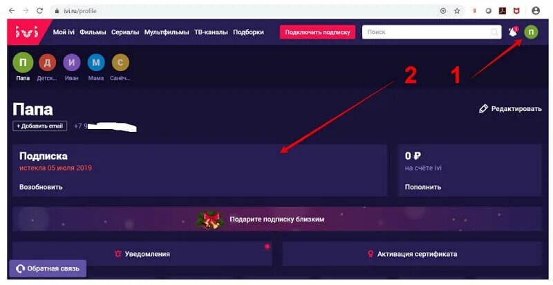 Автоматическое продление подписки иви. Управление подпиской иви. Иви оплатить. Остановить подписку иви. Как отключить подписку иви в приложении.