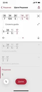 Расписать по действиям