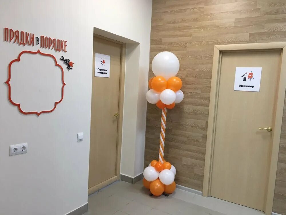 Пролетарка парикмахерская анастасия. Прядки в порядке ленина 18. Солярий прядки в порядке. Прядки в порядке ленина 18. Прядки в порядке ленина 149.