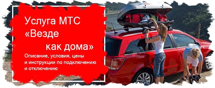 Мтс. Мтс решения для дома. Мтс решения для дома. Листовка провайдера. Мтс решения для дома.