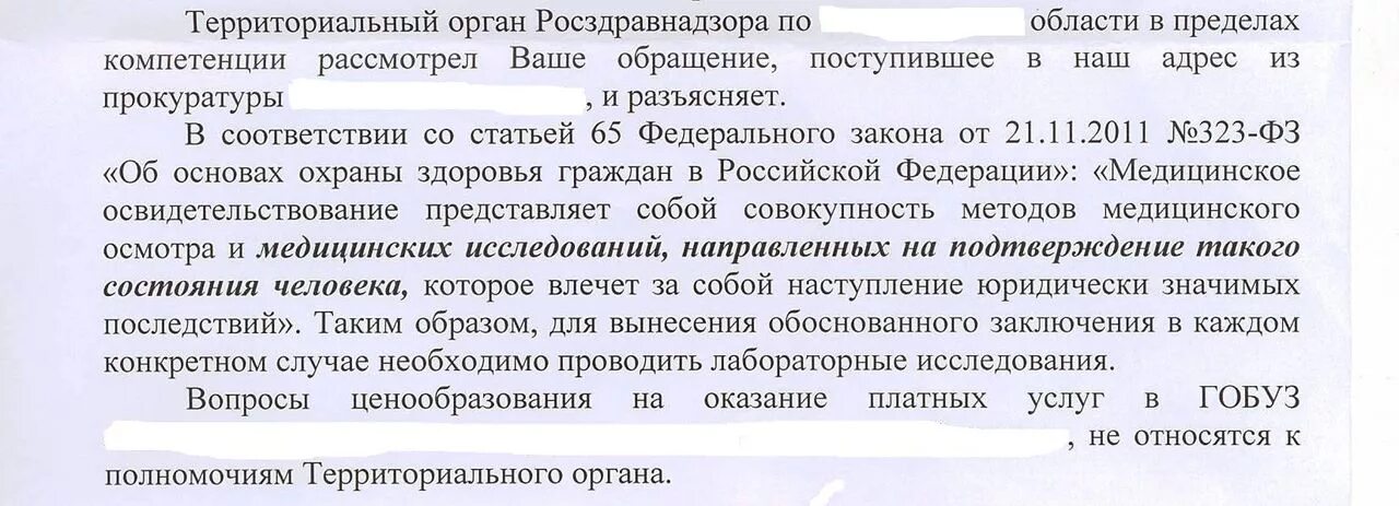 Анализы у нарколога после лишения. Характеристика для снятия с учёта у нарколога. Заявление о снятии с наркологического учета. Анализ на снятие с учета в наркодиспансере. Как сняться с учета у нарколога.