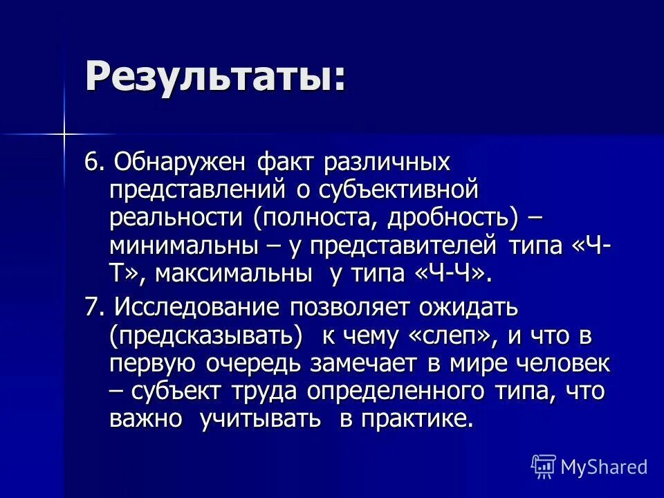 Ч тип