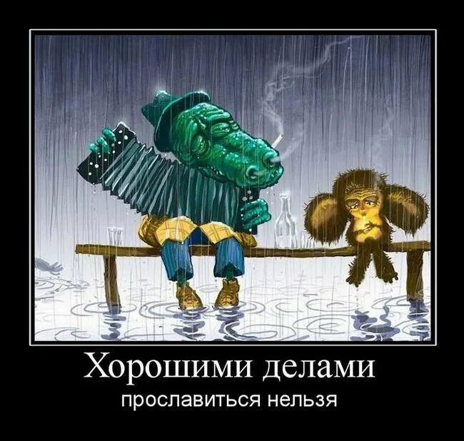 Шапокляк хорошими делами прославиться. Не было печали просто уходило лето текст. Картинка не было печали просто уходило лето. Картинка не было печали просто уходило лето. Последние выходные лета.