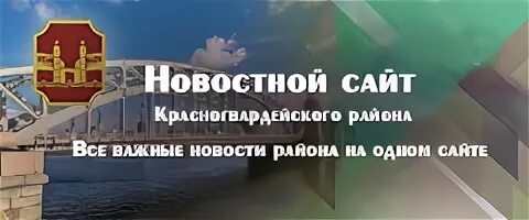 Сайт красногвардейской налоговой. Сайт Красногвардейской районной библиотеки.