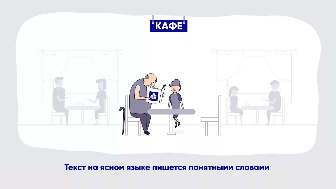 Информация ясный язык. Ясный язык для инвалидов это. ясный язык примеры. логотип ясного языка. ясный язык пиктограмма.
