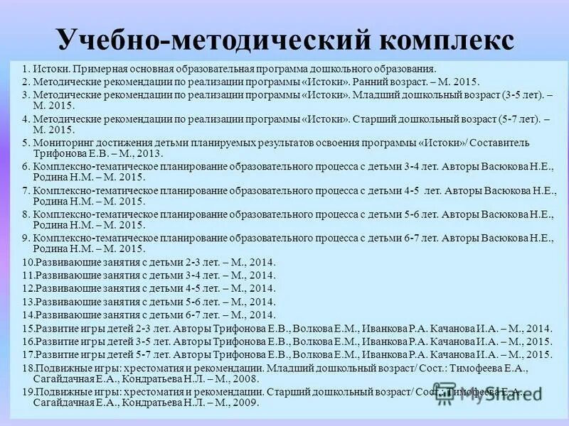 методические рекомендации пример. п 6 3 методических рекомендаций. методическая поправка навигатор. методический совет учреждений спортивной подготовки. приказ об утверждении перечня нормативных правовых актов,.