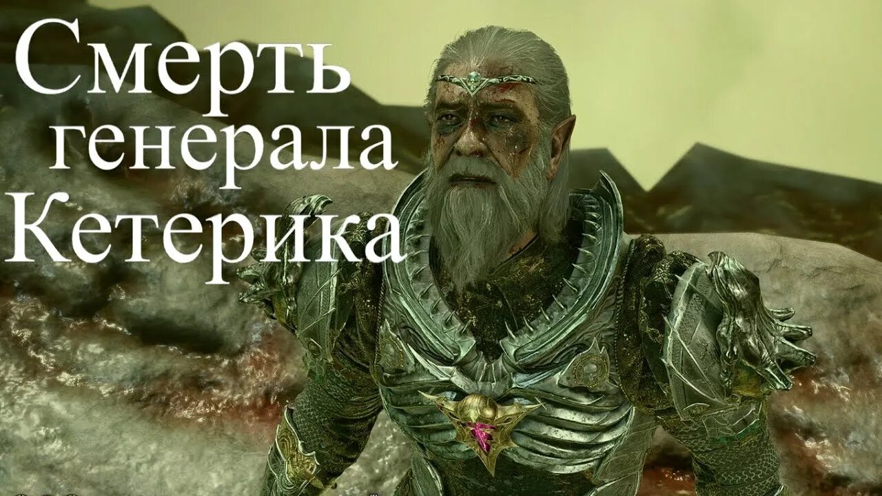 Найти кетерика торма. Кетерик торм Baldur's Gate 3. Baldur's Gate 3 полуорк. Броня кетерика Торма. Сын кетерика Торма.