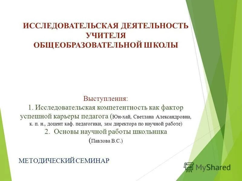 1 сентября исследовательские работы. поздравления с началом учебного года студентам. исследовательская работа второй класс. галунчикова елена николаевна учитель. 1 сентября исследовательские работы.