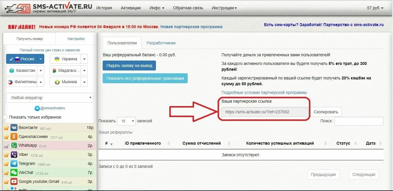 Номер смс актив. Смс активейт. Смс активатор. Смс активация. Сервис смс активаций.