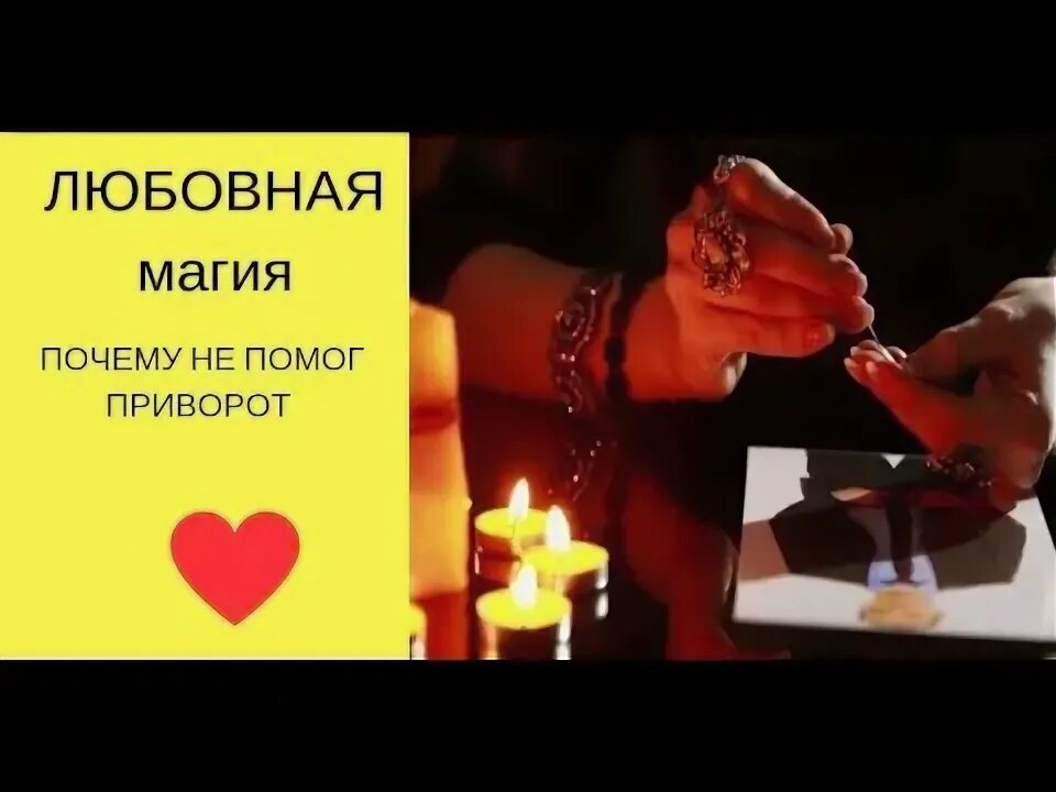 Игла и нитка в магии. Любовная игла техника приворота. Любовный приворот на парня. Любовная игла техника приворота. Приворот с иглой и красной нитью.