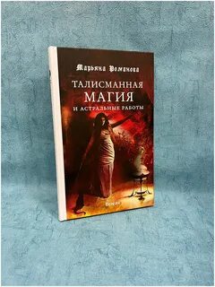 Книги марьяны романовой