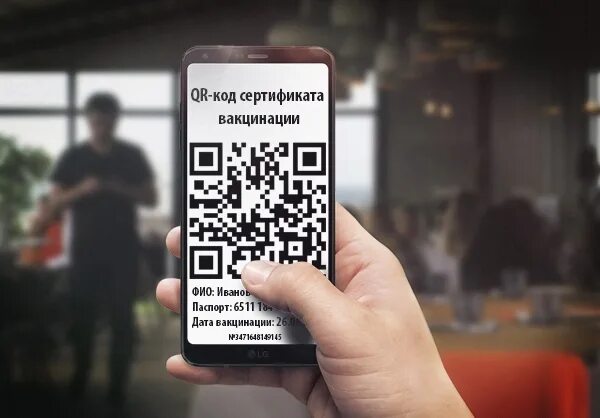 Отмена qr кода. QR код. Табличка с QR кодом. Введение QR кодов. QR код в Москве.