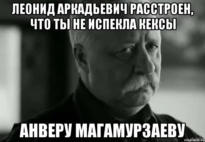Расстроило текст. Расстроило текст