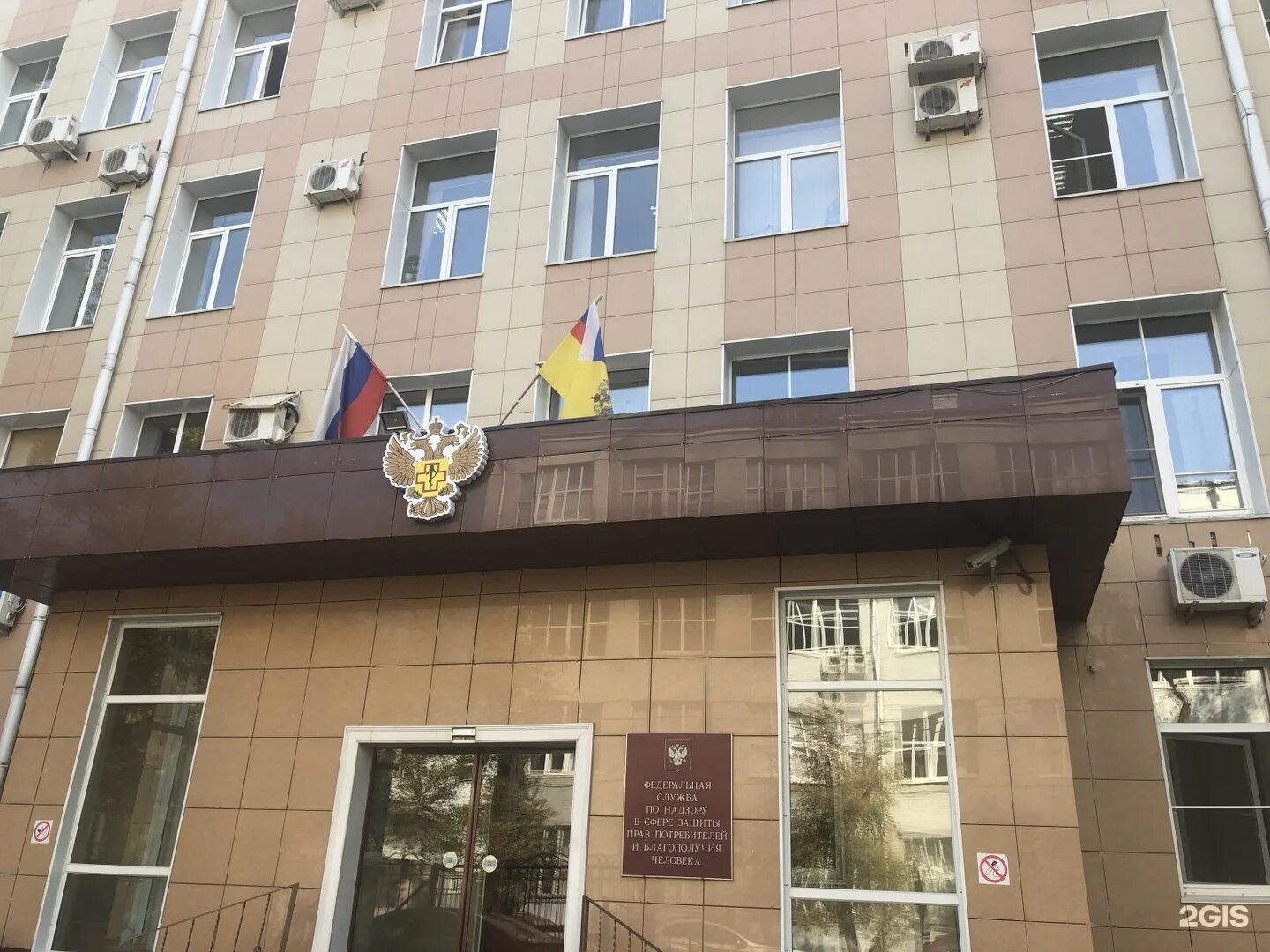 Управление роспотребнадзора москва. Роспотребнадзор москва. Здание федеральной службы роспотребнадзора вадковский переулок. Вадковский переулок дом 18, строение 5 и 7 г. Роспотребнадзор главное здание.