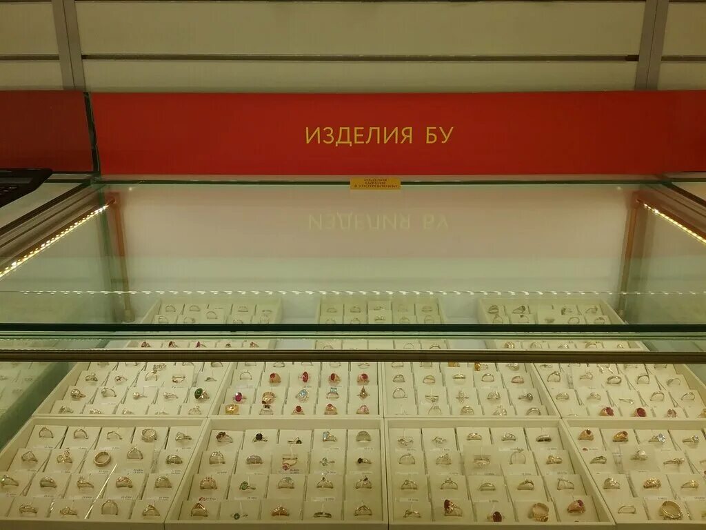 585 золотой новоалтайск