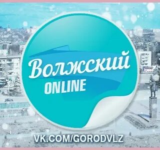 Волжская группа