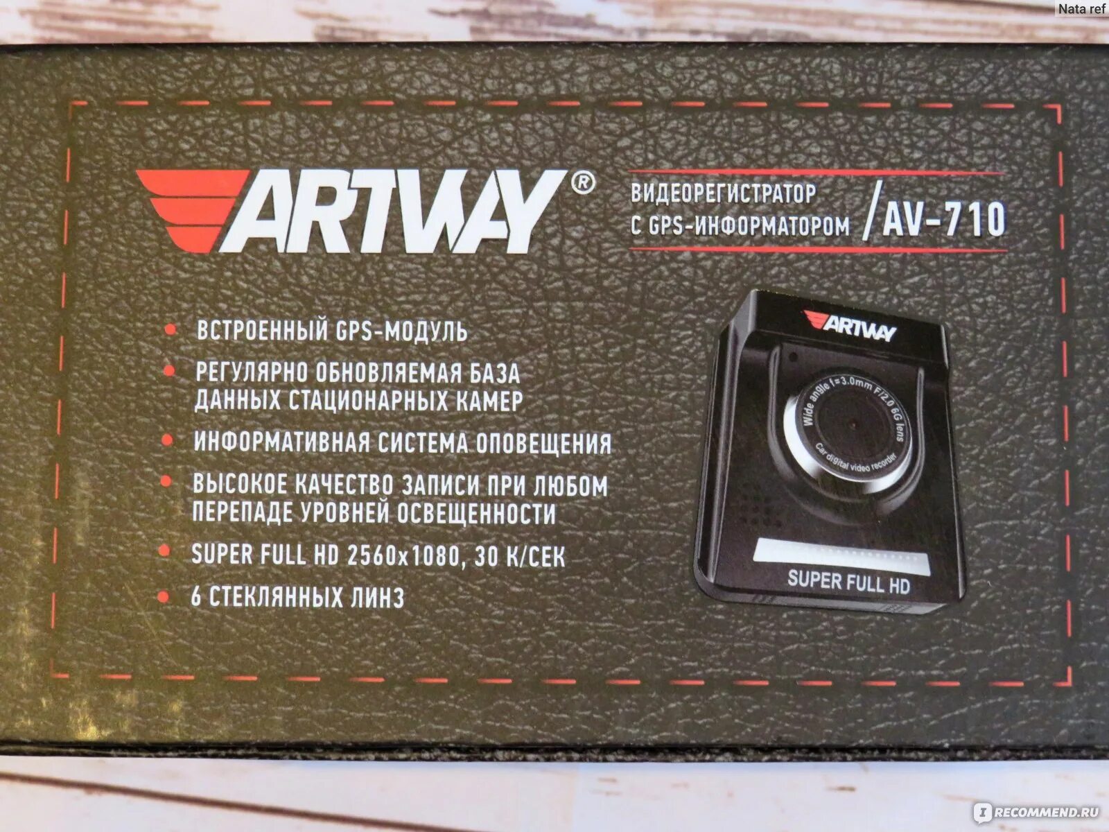 Artway av 712. Видеорегистратор Artway 710. Artway av-710. Видеорегистратор Artway av-396 super Night Vision. Artway av-700.