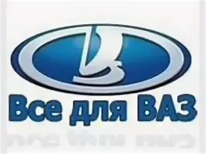 Тухачевского, 7к1. Автозапчасти ваз ставрополь. Магазин ваз. Запчасти автоваз. Автозапчасти ваз.
